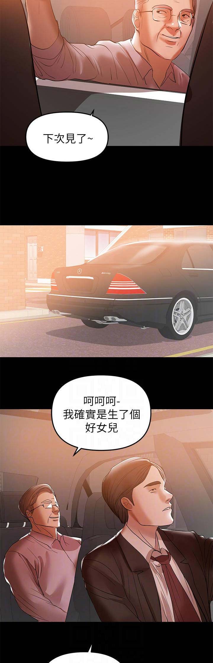 第67话3