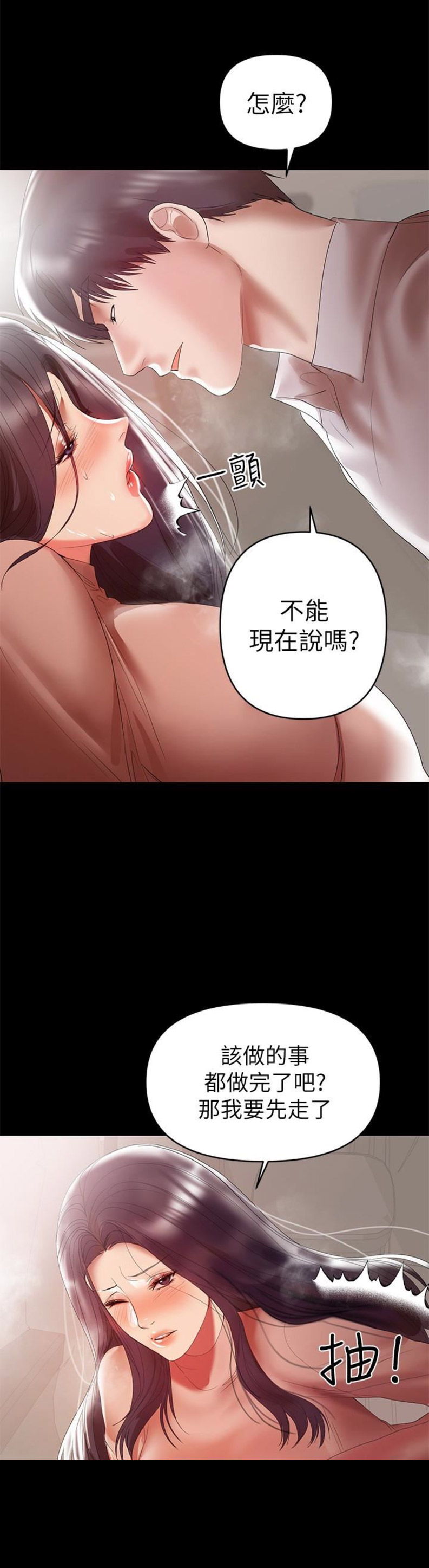 第17话2