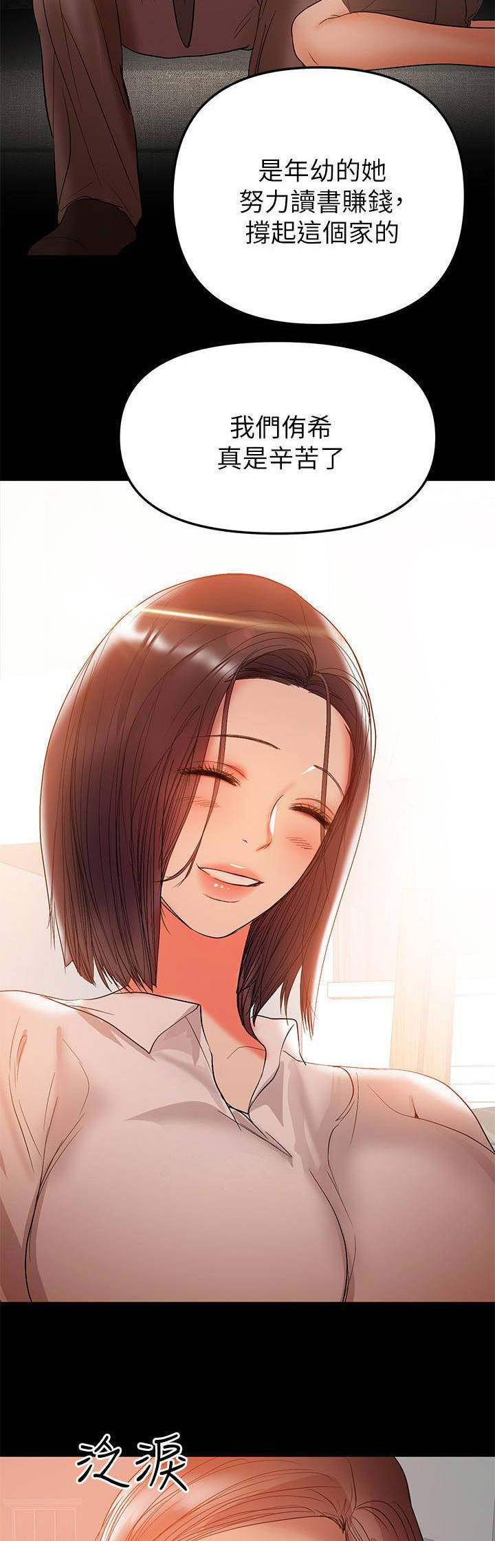 第67话5
