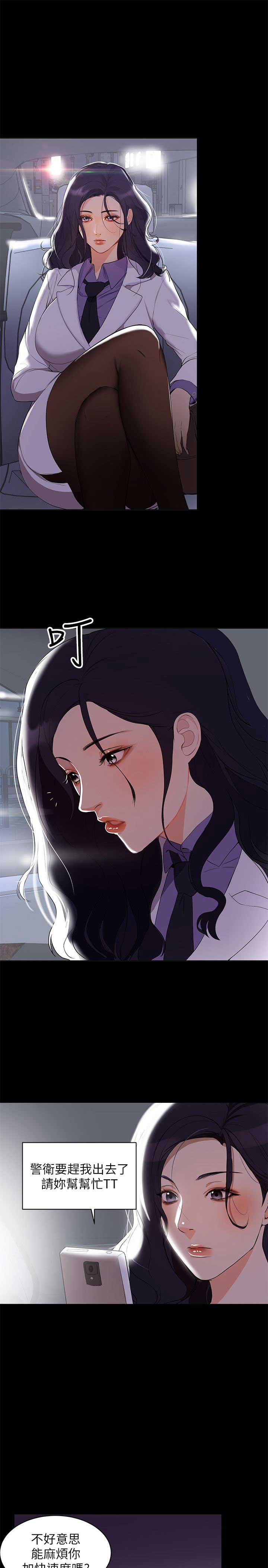 第2话7