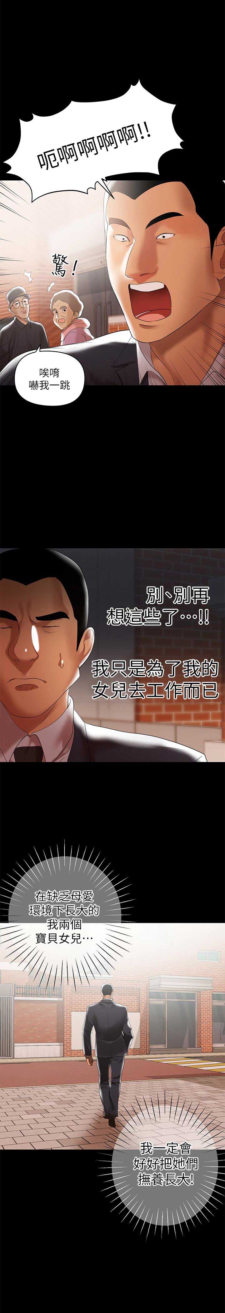 第9话5
