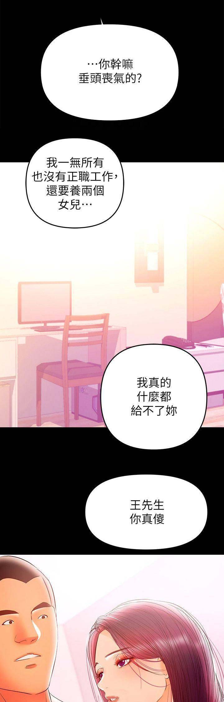 第55话7