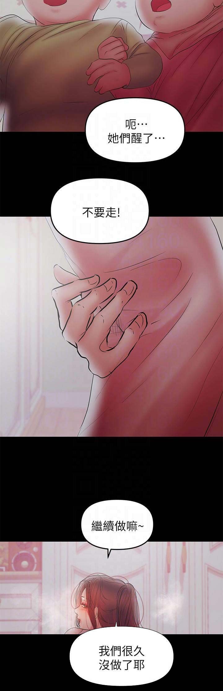 第84话4