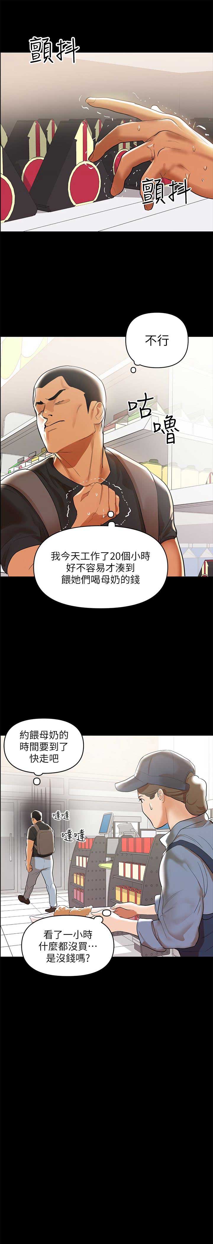第4话7
