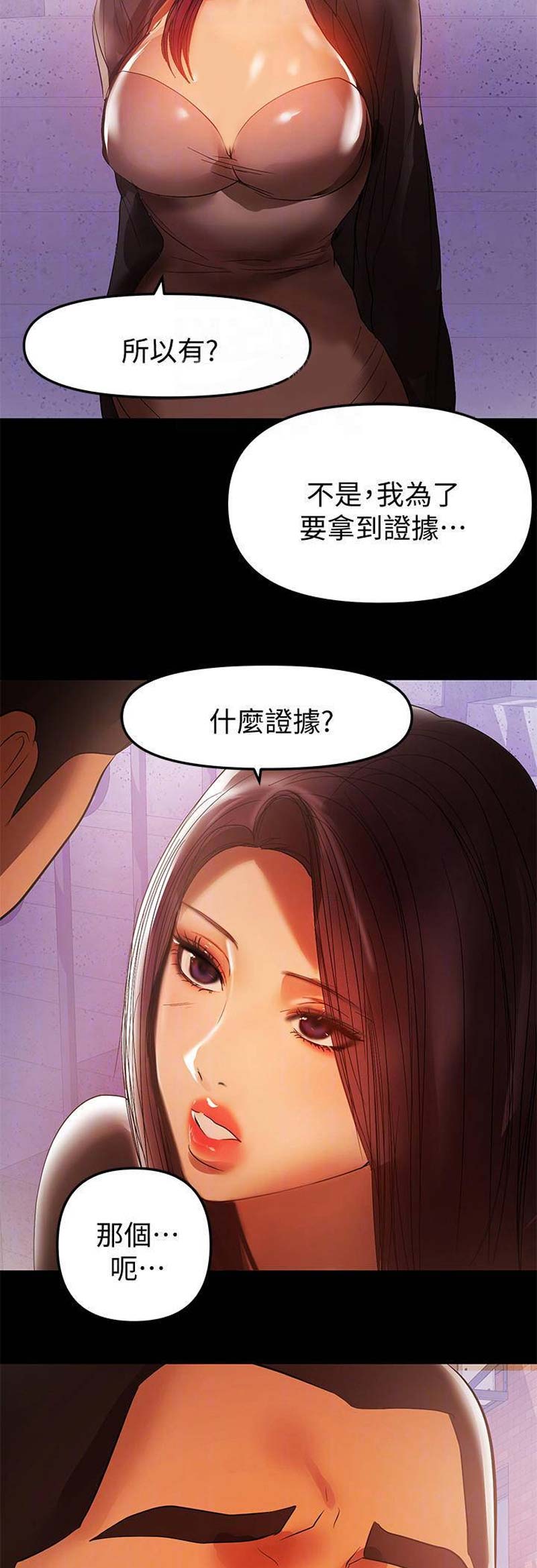第78话2