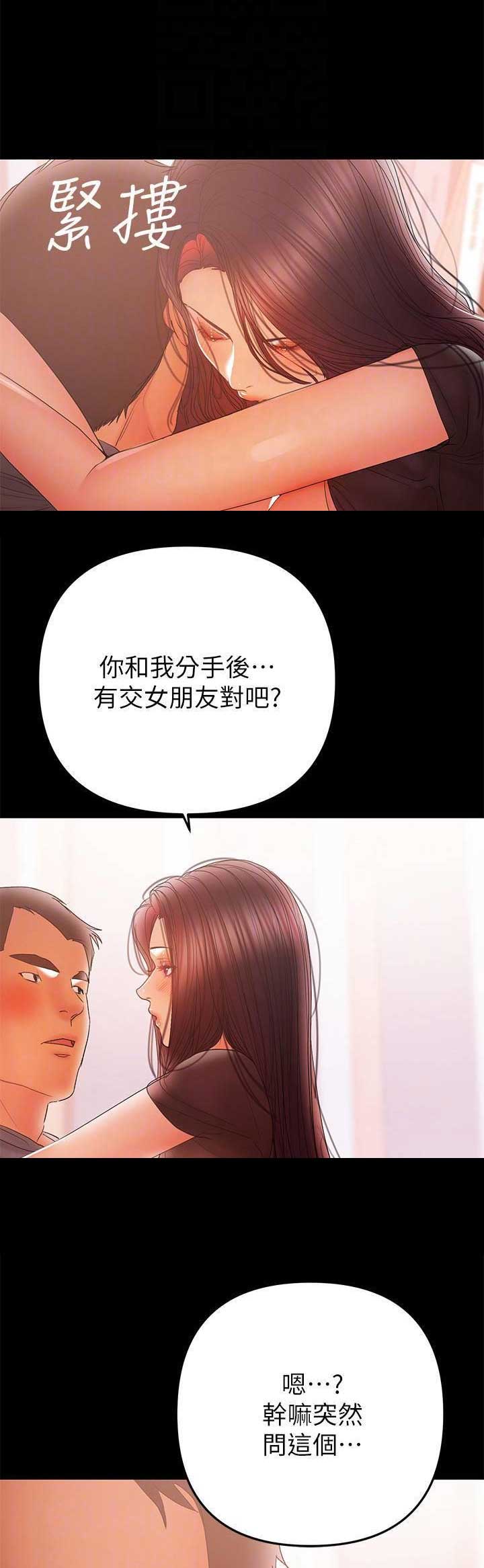 第89话10
