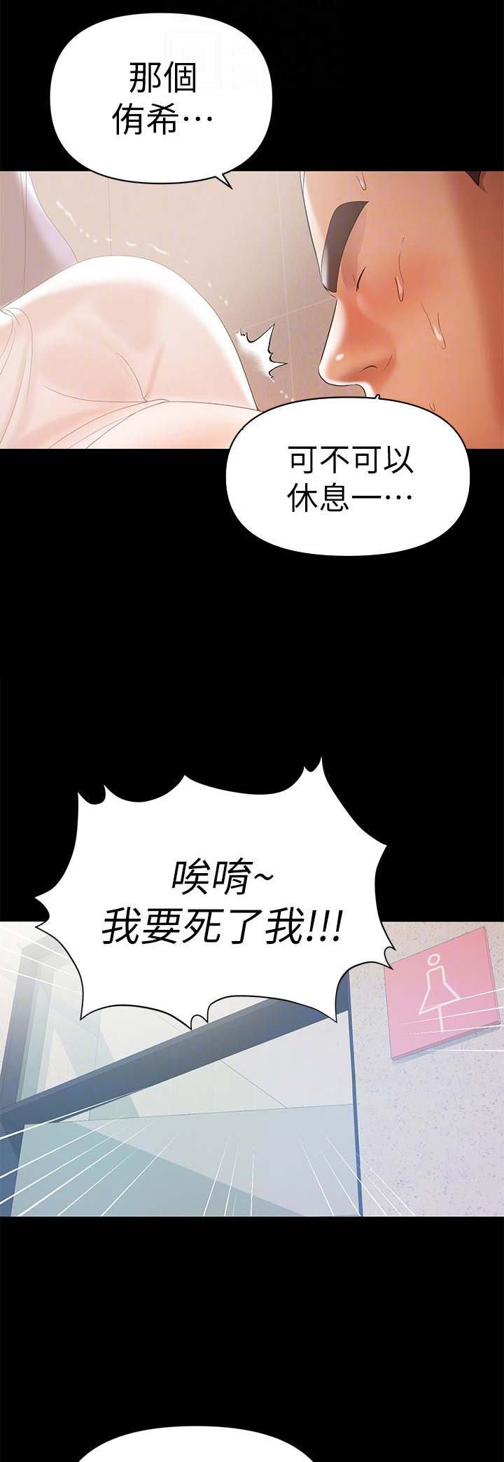 第25话5