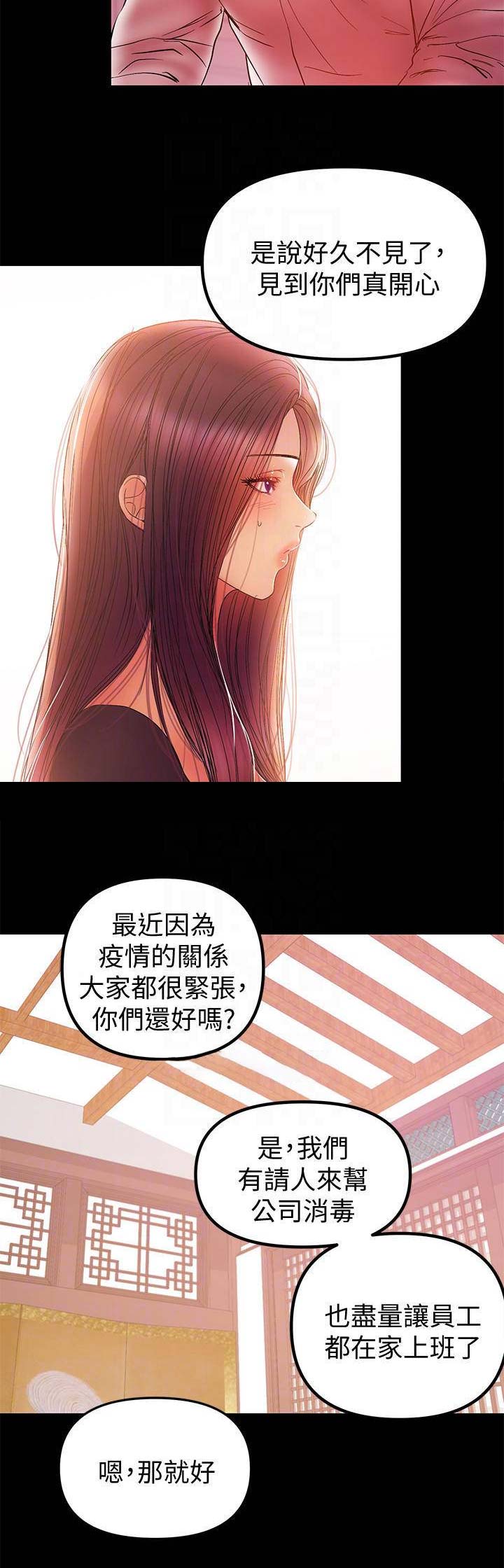 第67话9