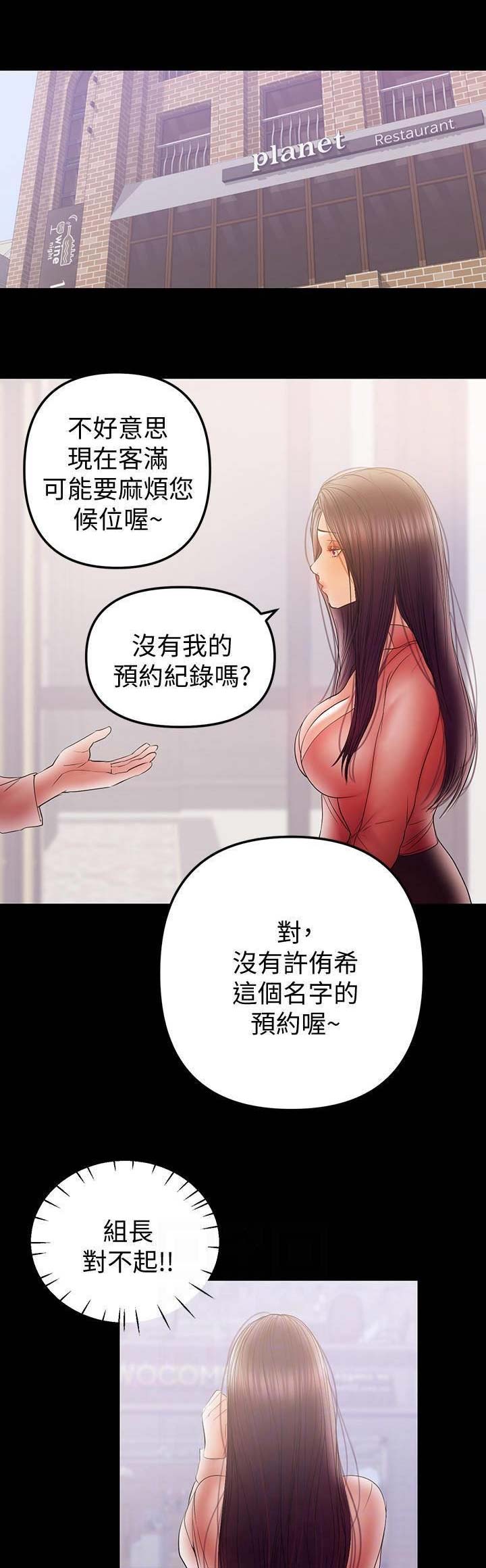 第81话10