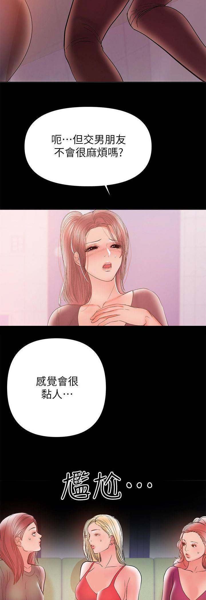 第59话3