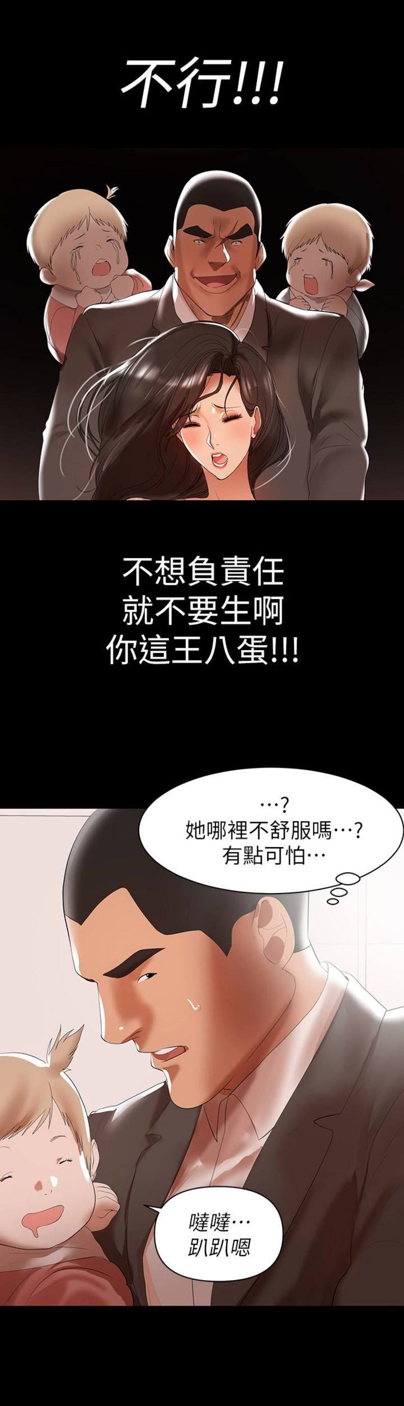 第18话7
