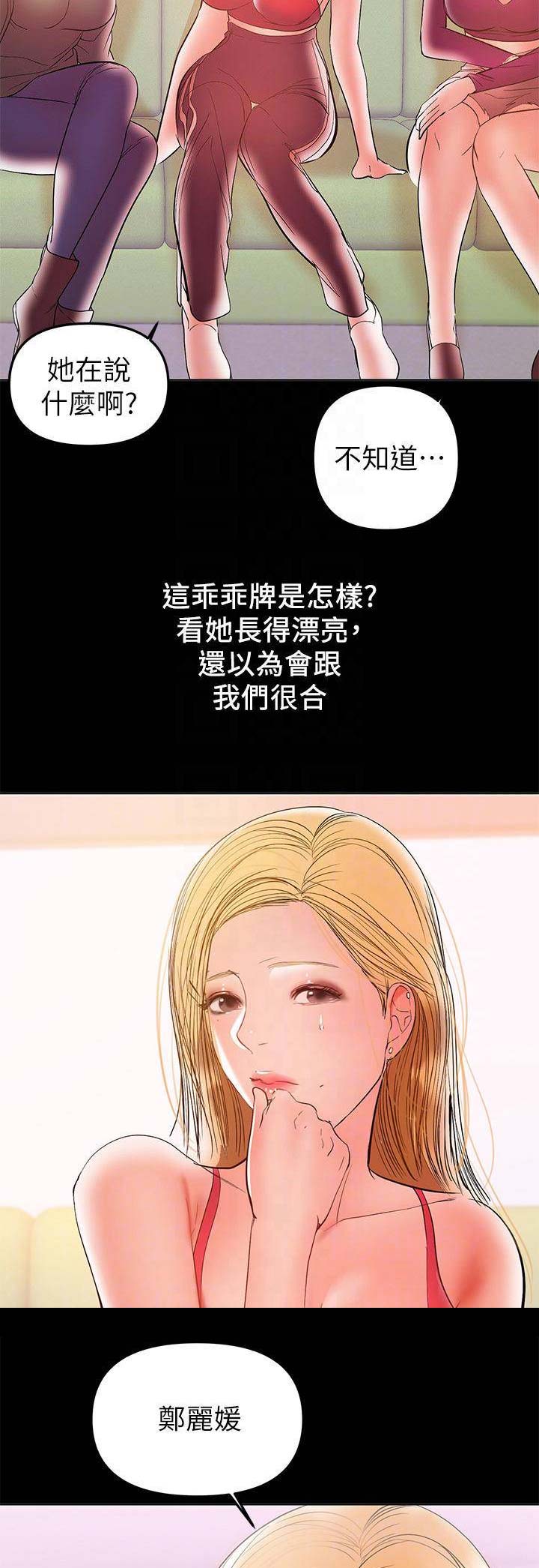 第59话4