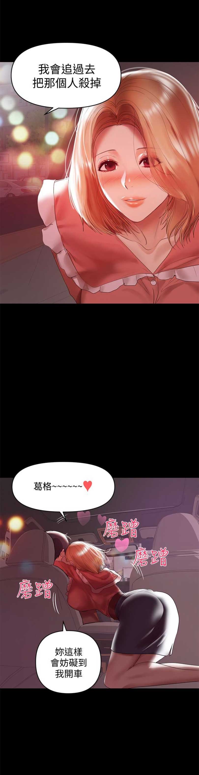 第15话3