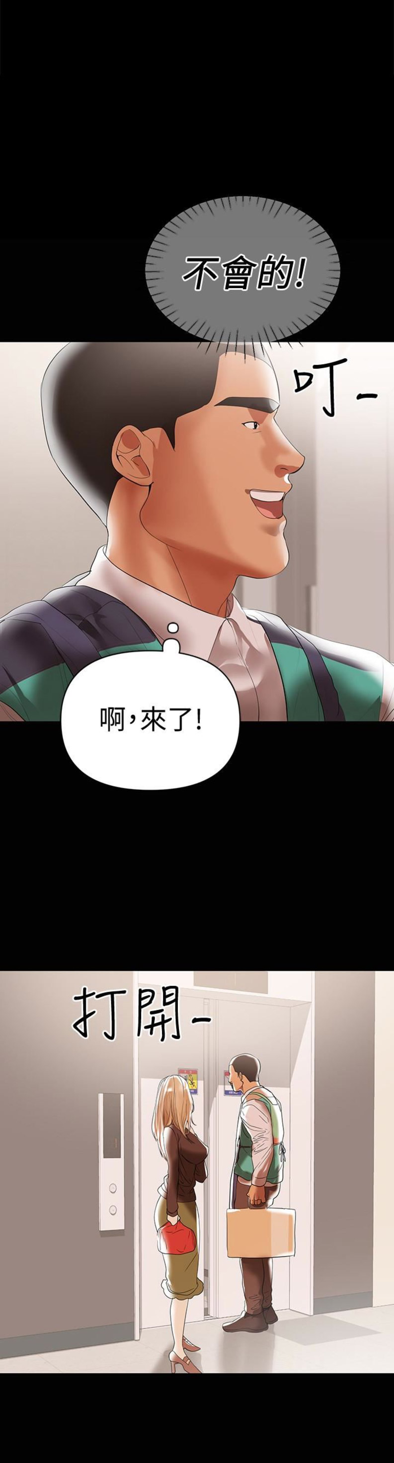 第19话8