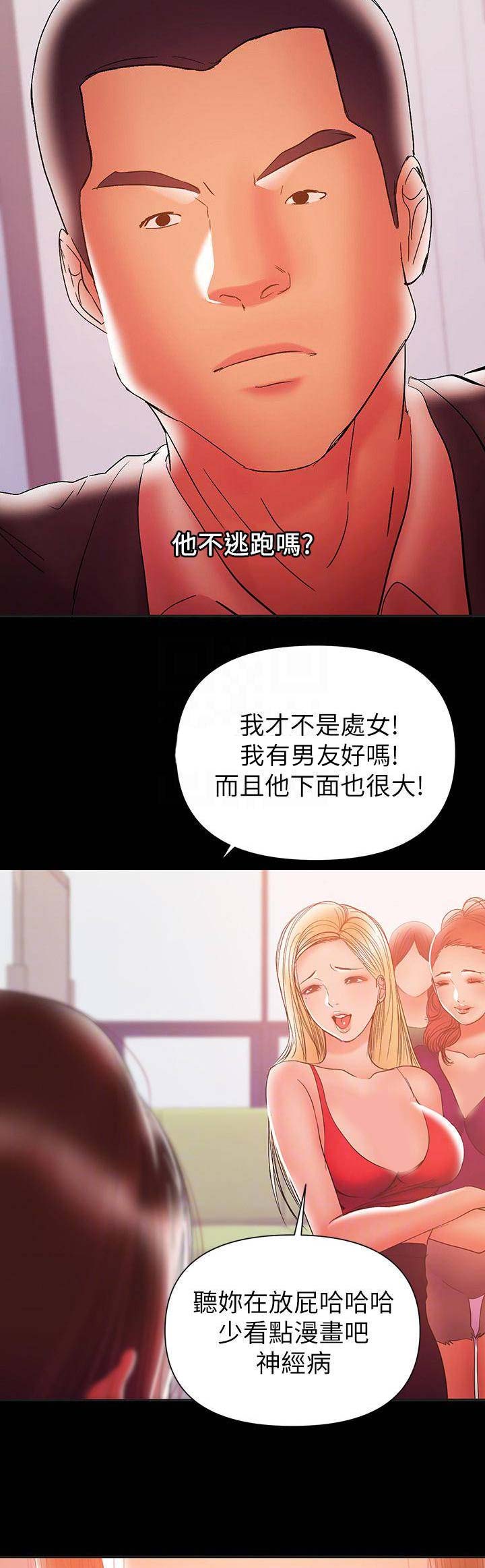 第64话5
