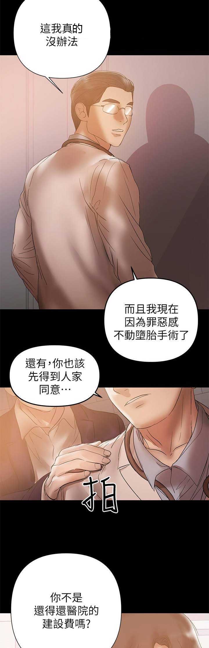 第86话8