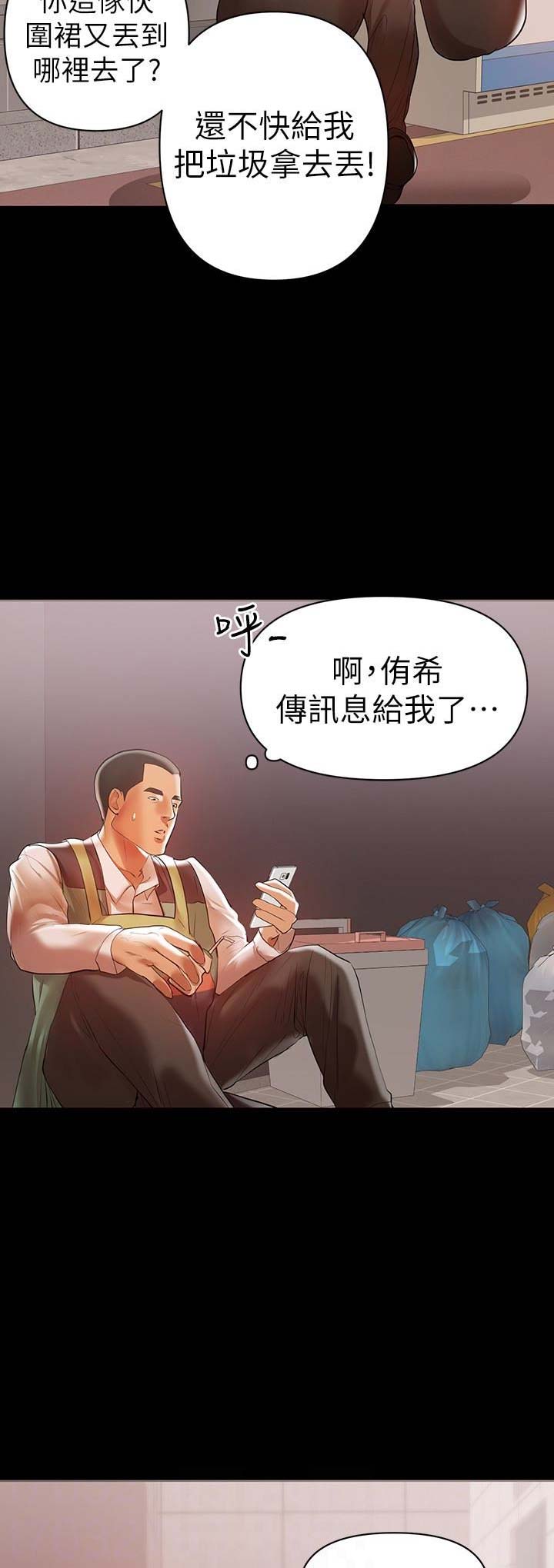 第26话14