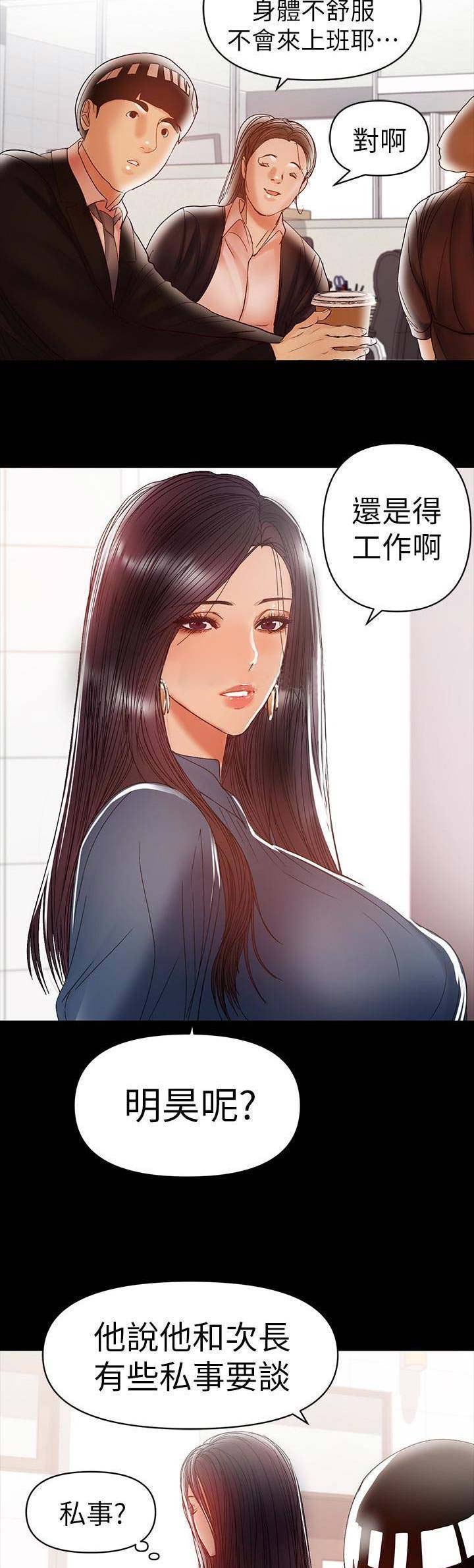 第37话6