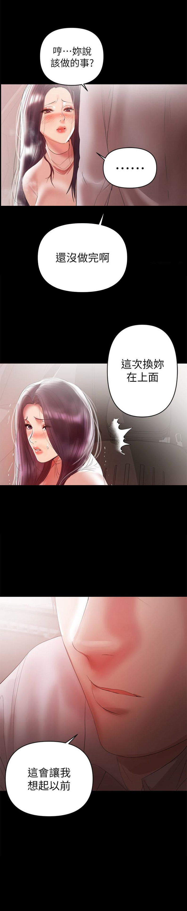 第17话3