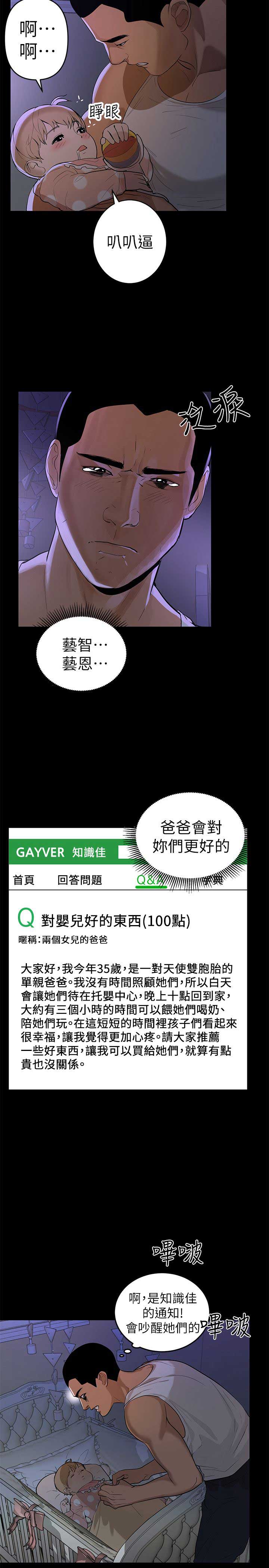 第1话8