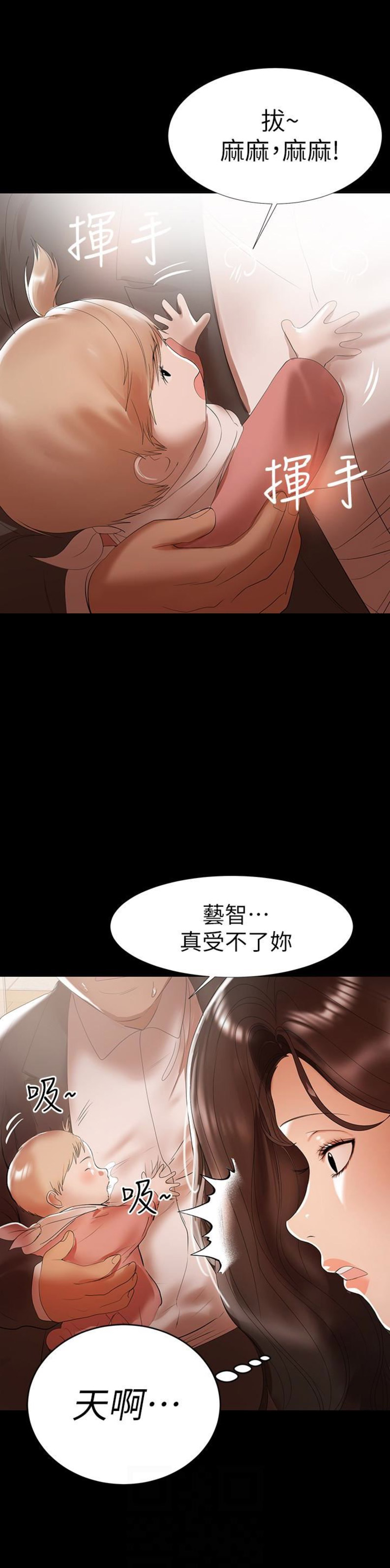 第18话8
