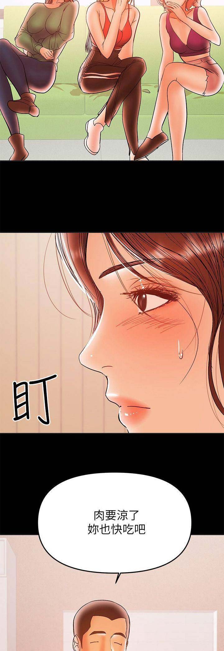 第59话8