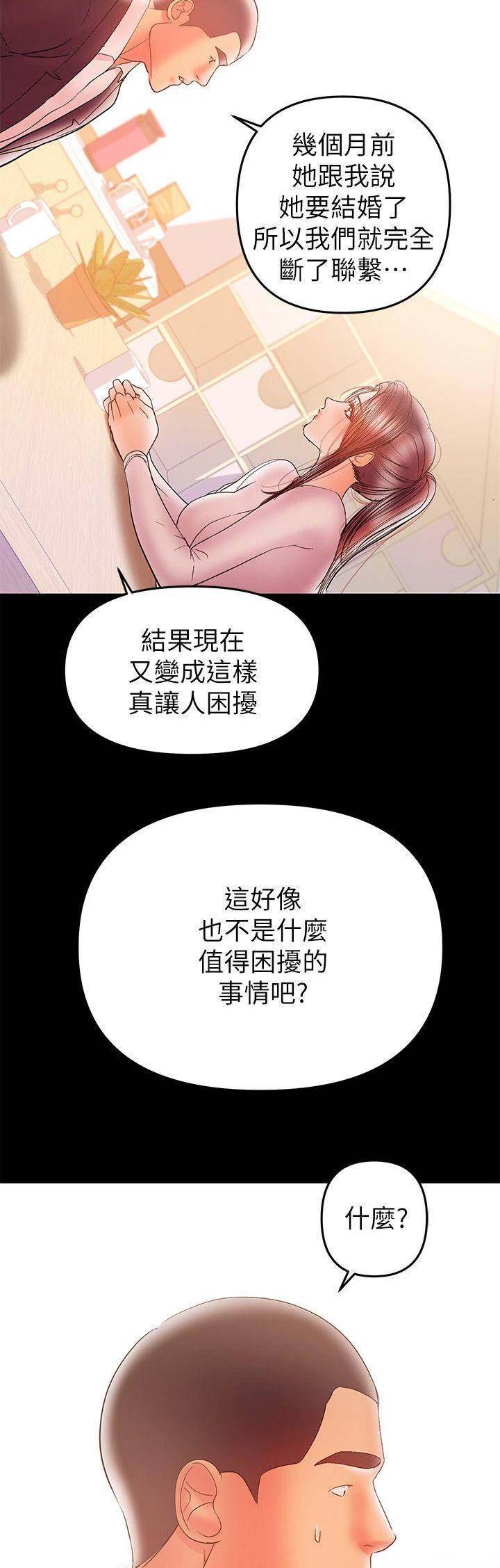第57话4