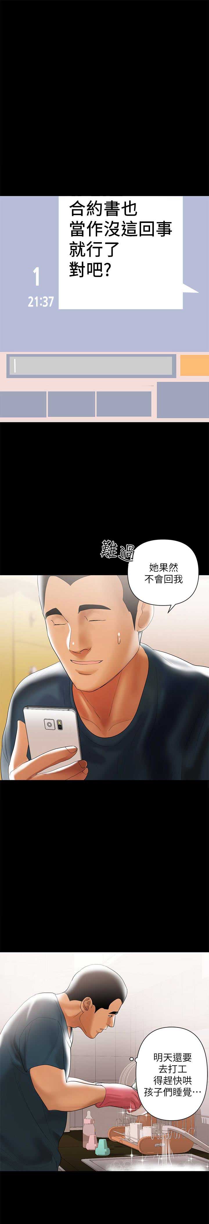 第8话7