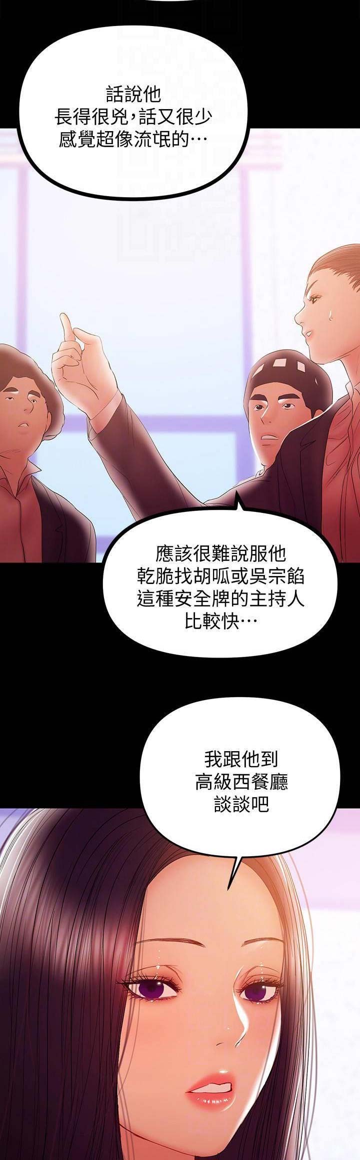第81话8
