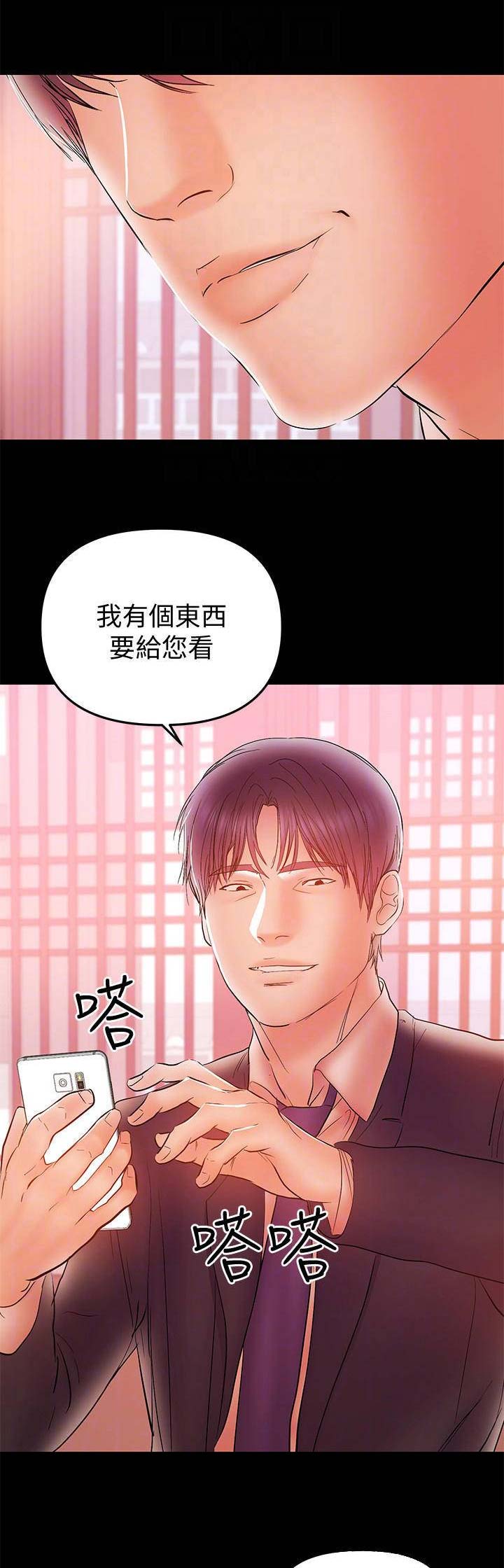 第67话12