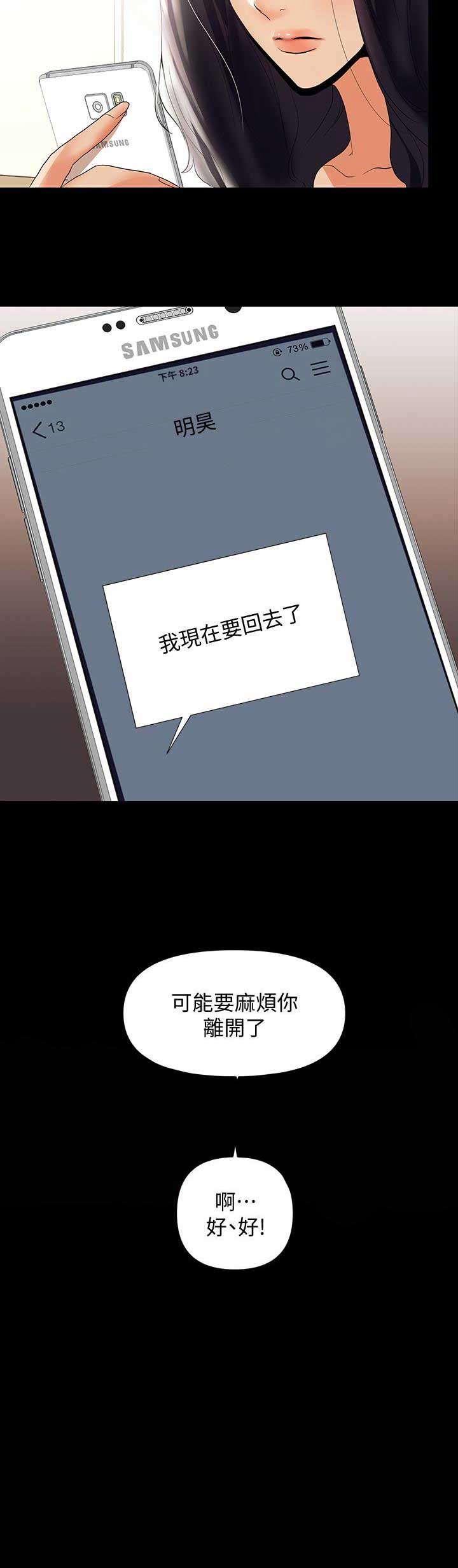 第3话10