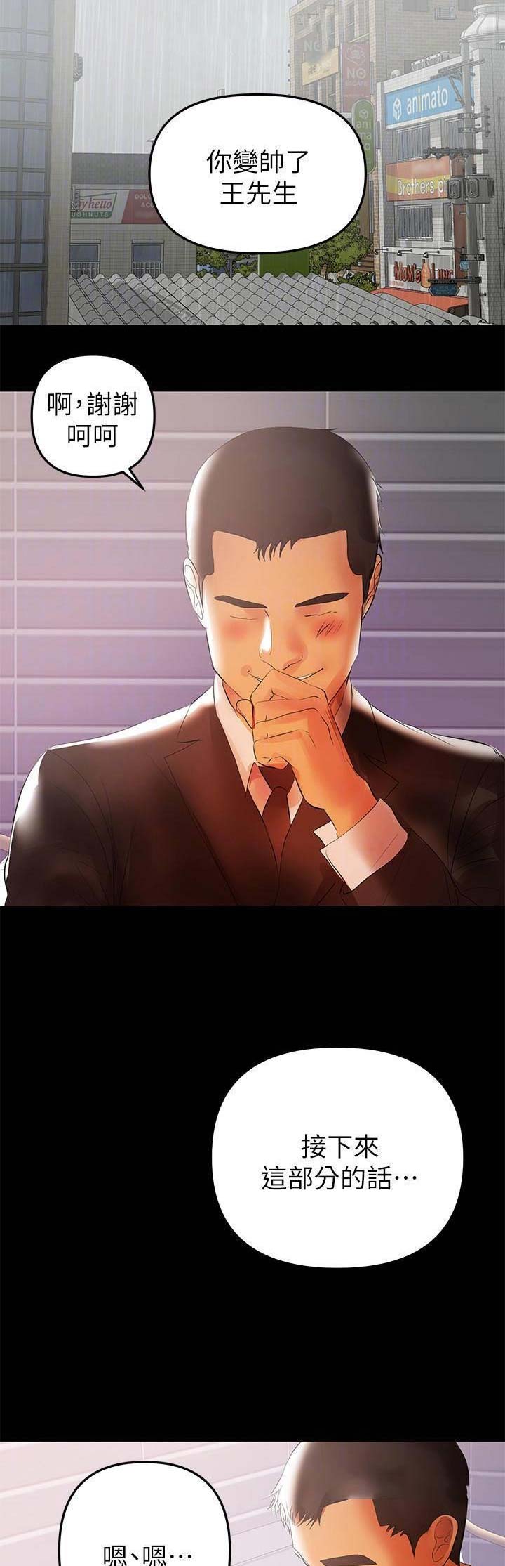 第83话8