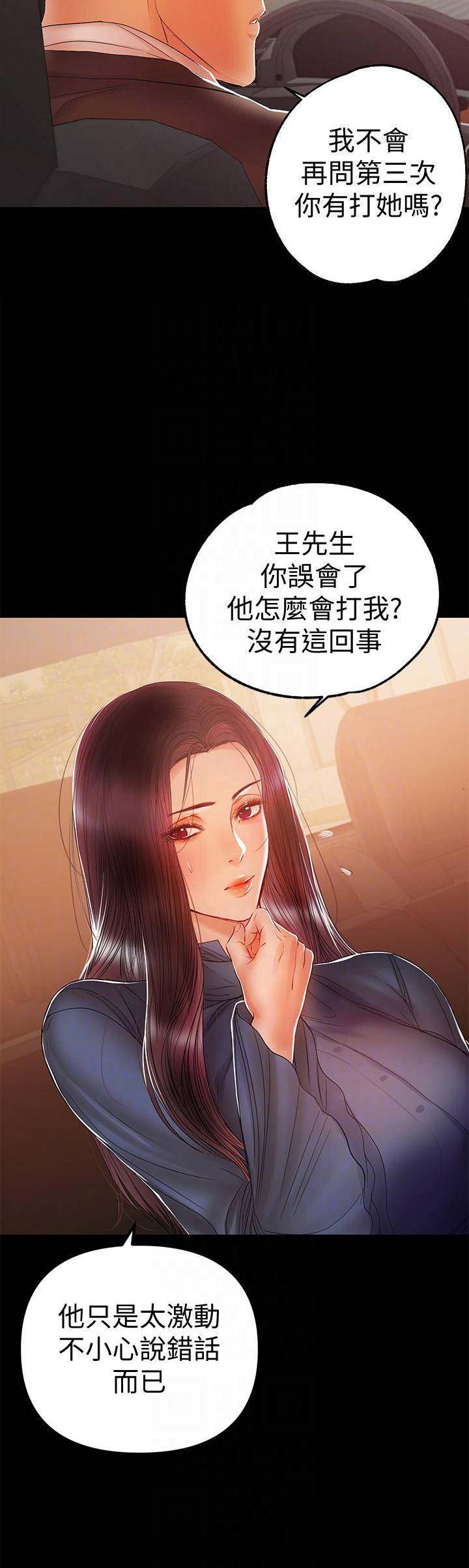第40话4