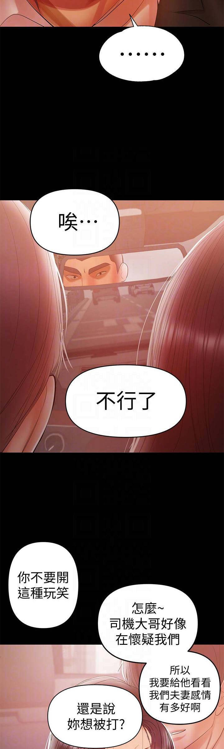 第40话9