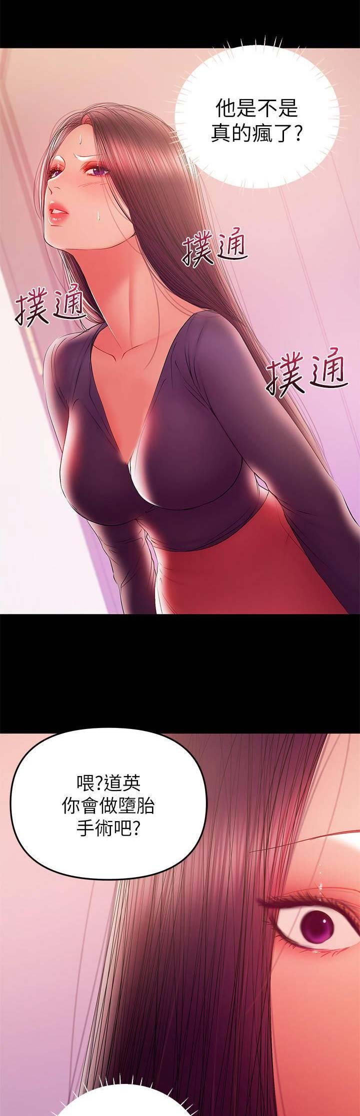第84话10
