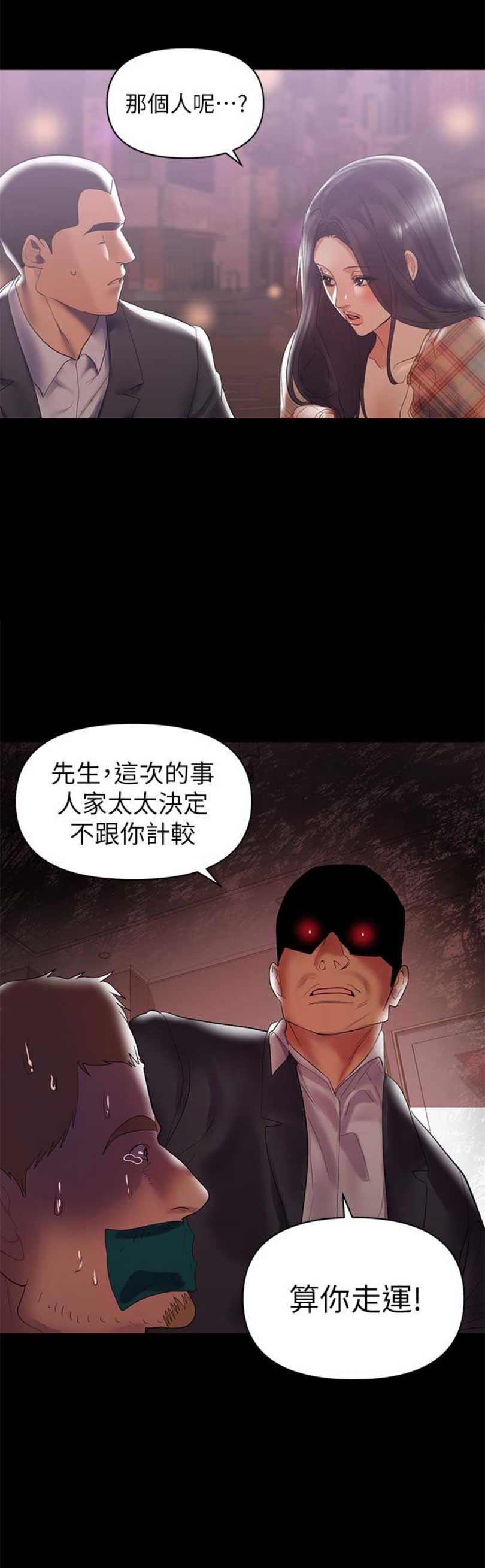 第12话6