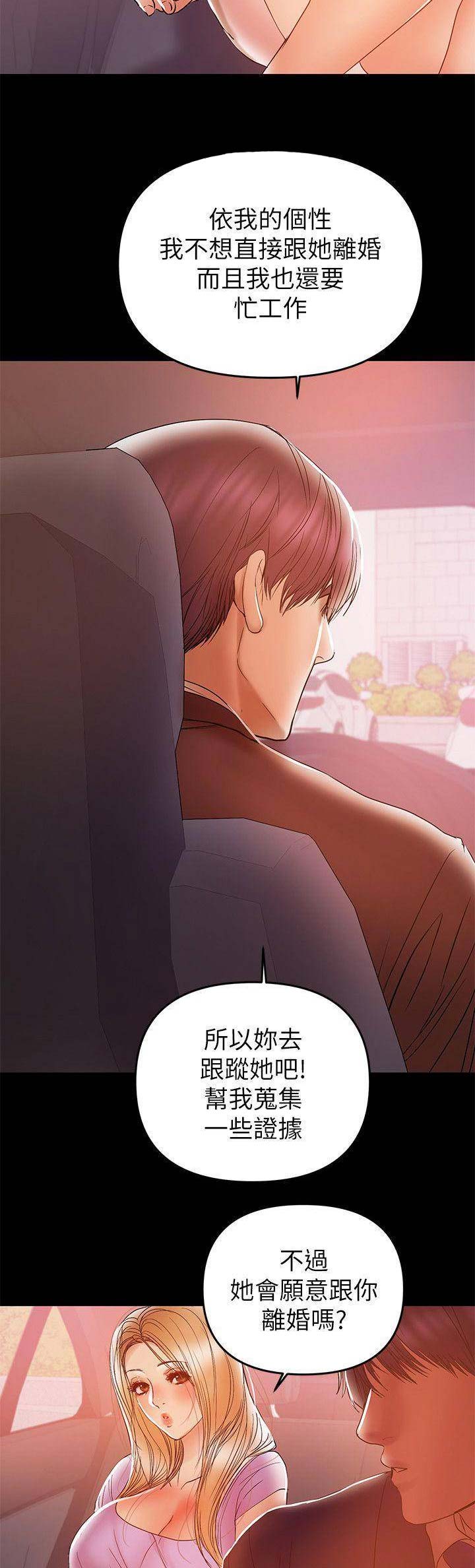 第54话8