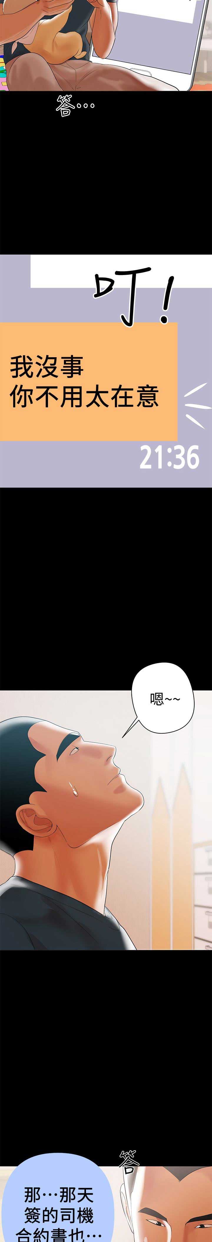 第8话6