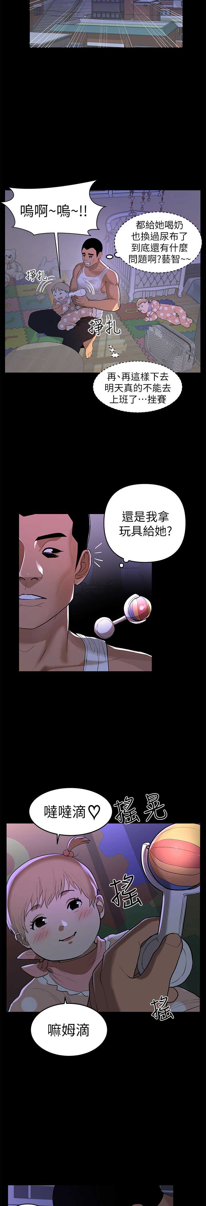 第1话7