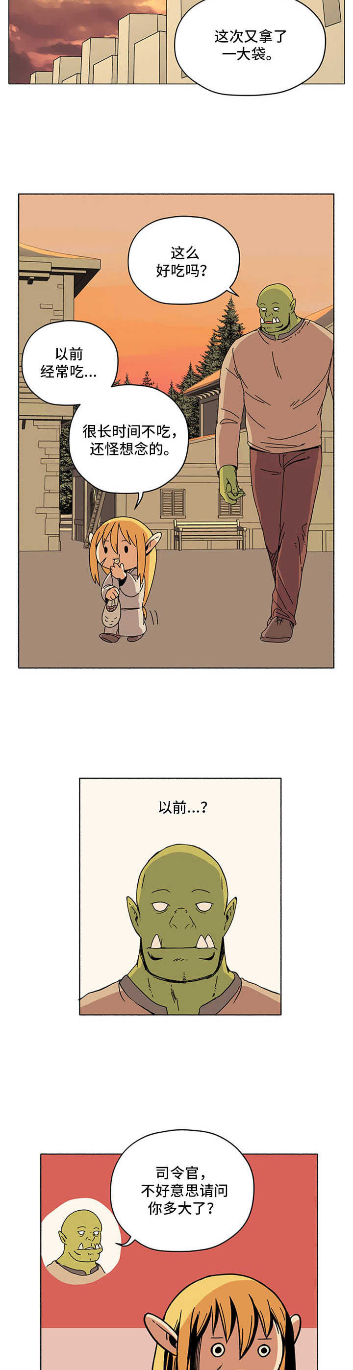 第14章：小精灵花5