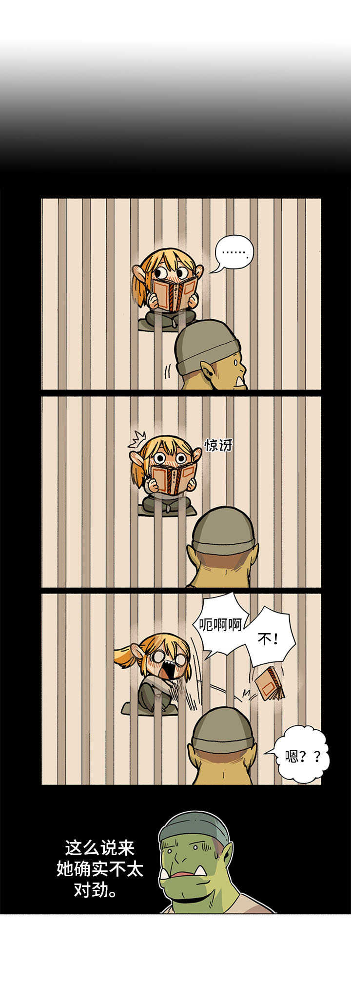第3章：头疼10