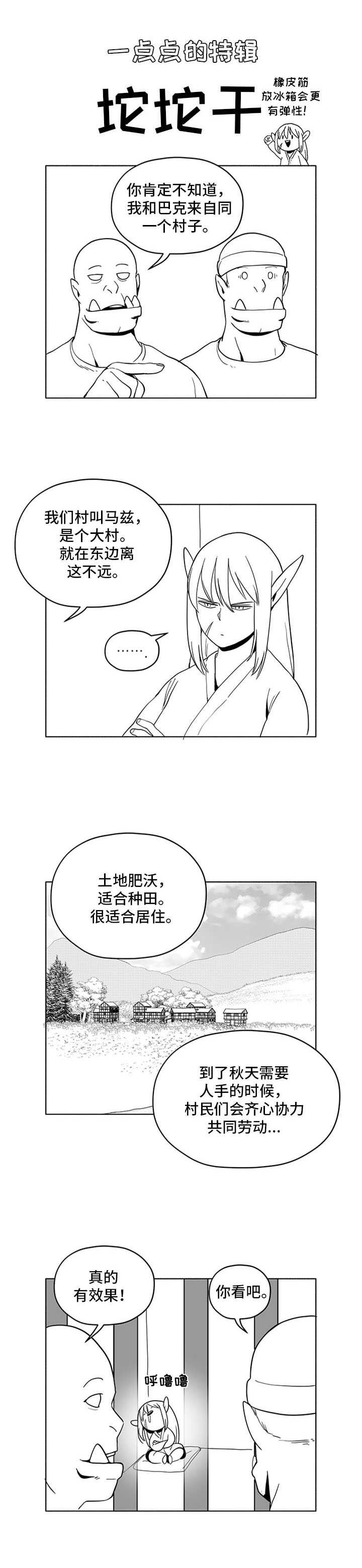 第6章：瞌睡虫9