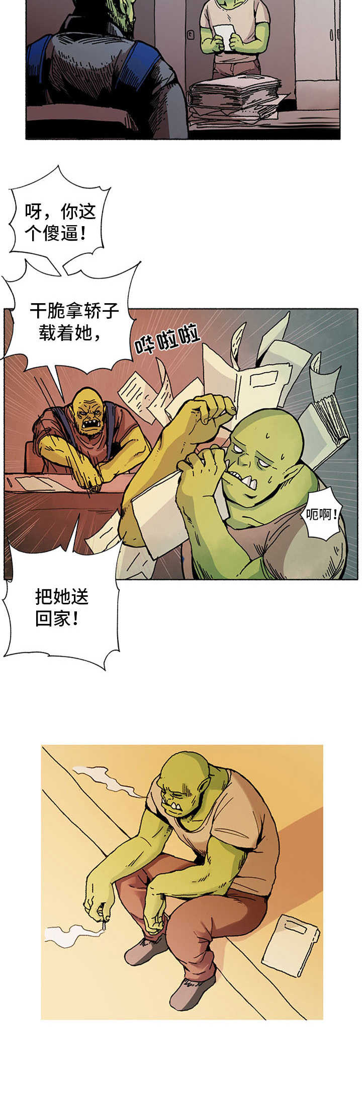 第1章：俘虏8