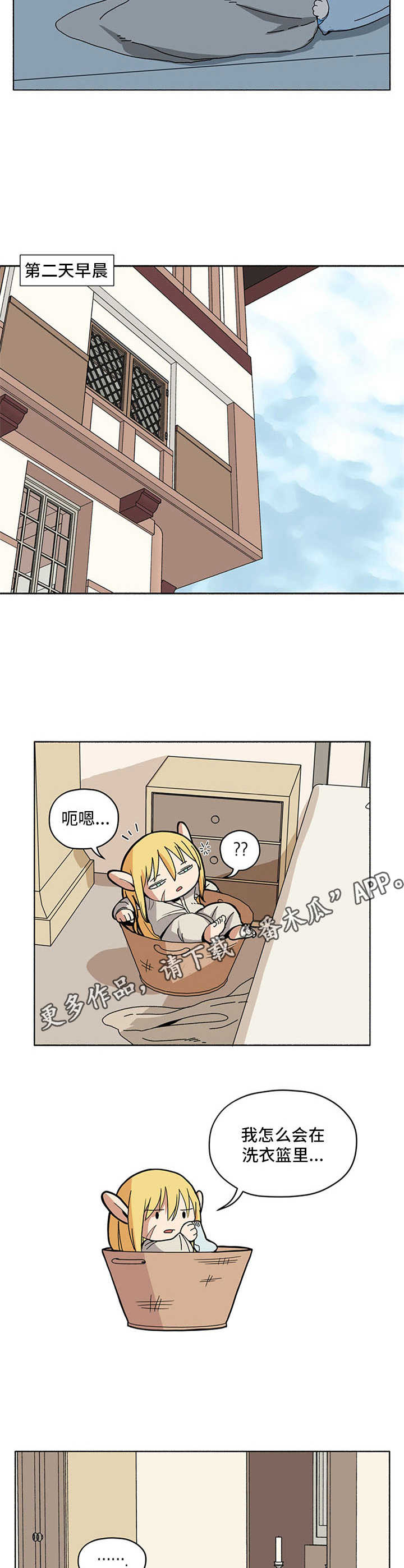 第9章：新住处8