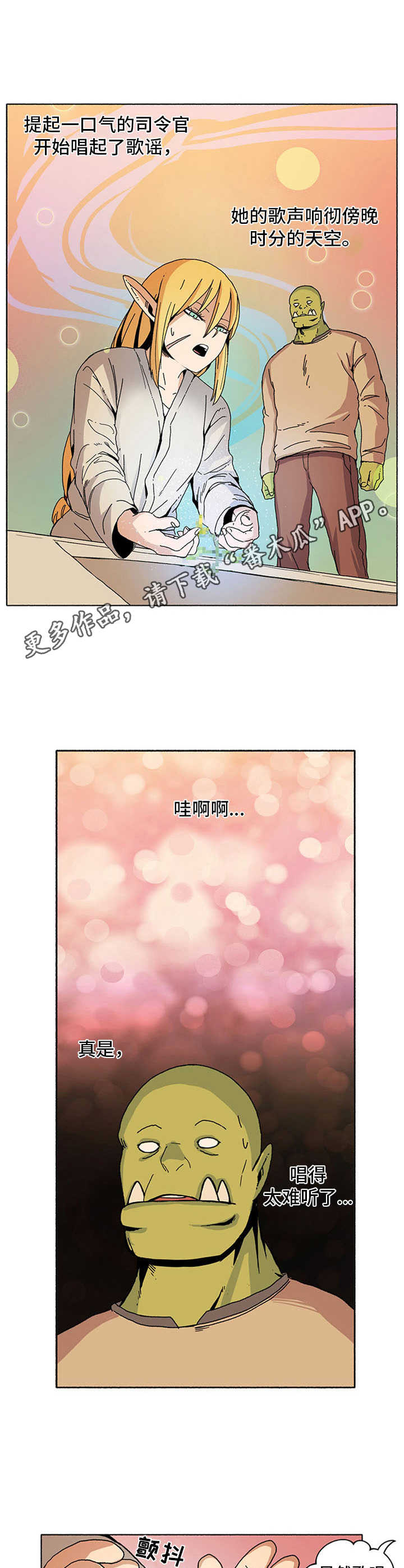 第14章：小精灵花10