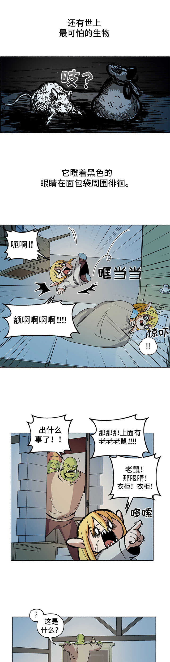 第15章：面包袋9
