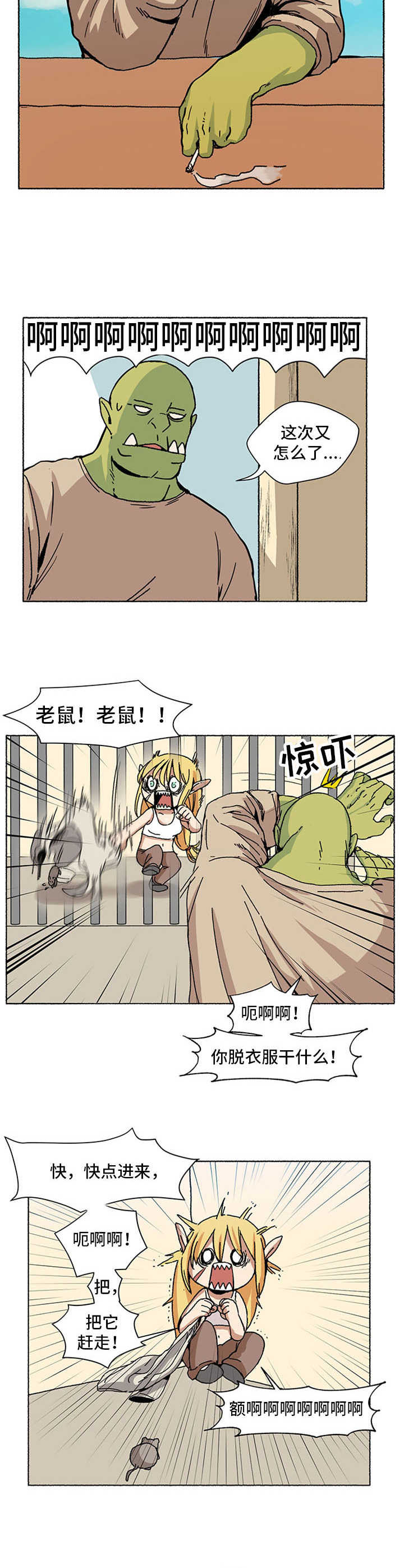 第2章：小可爱7