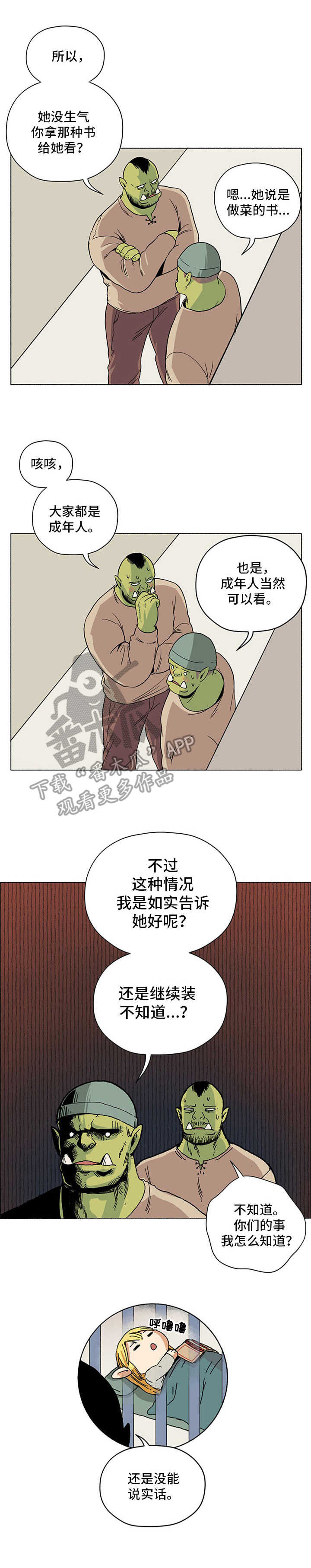 第4章：还书0