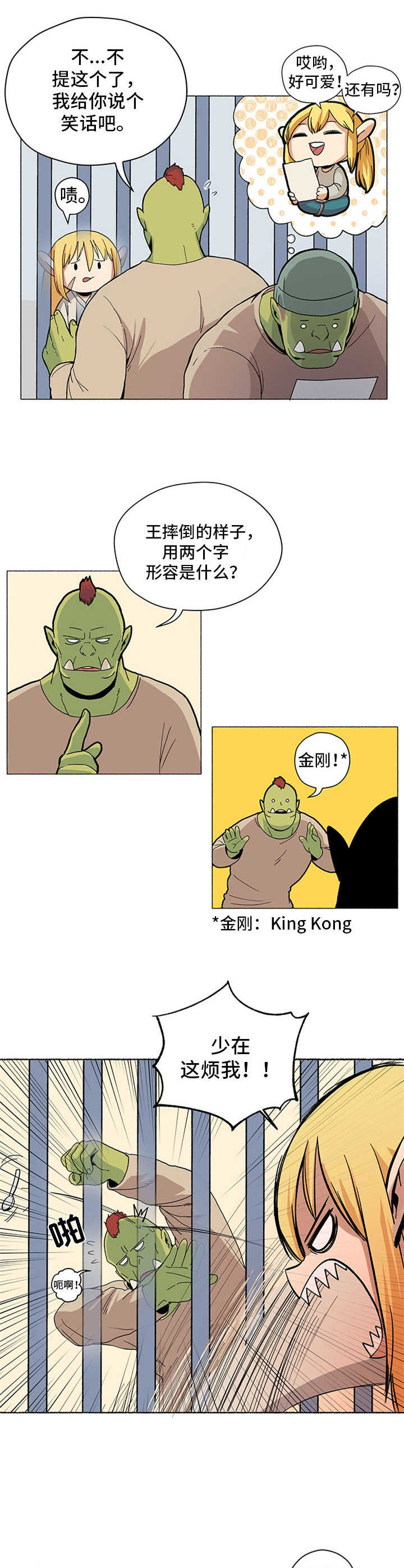 第5章：打赌5