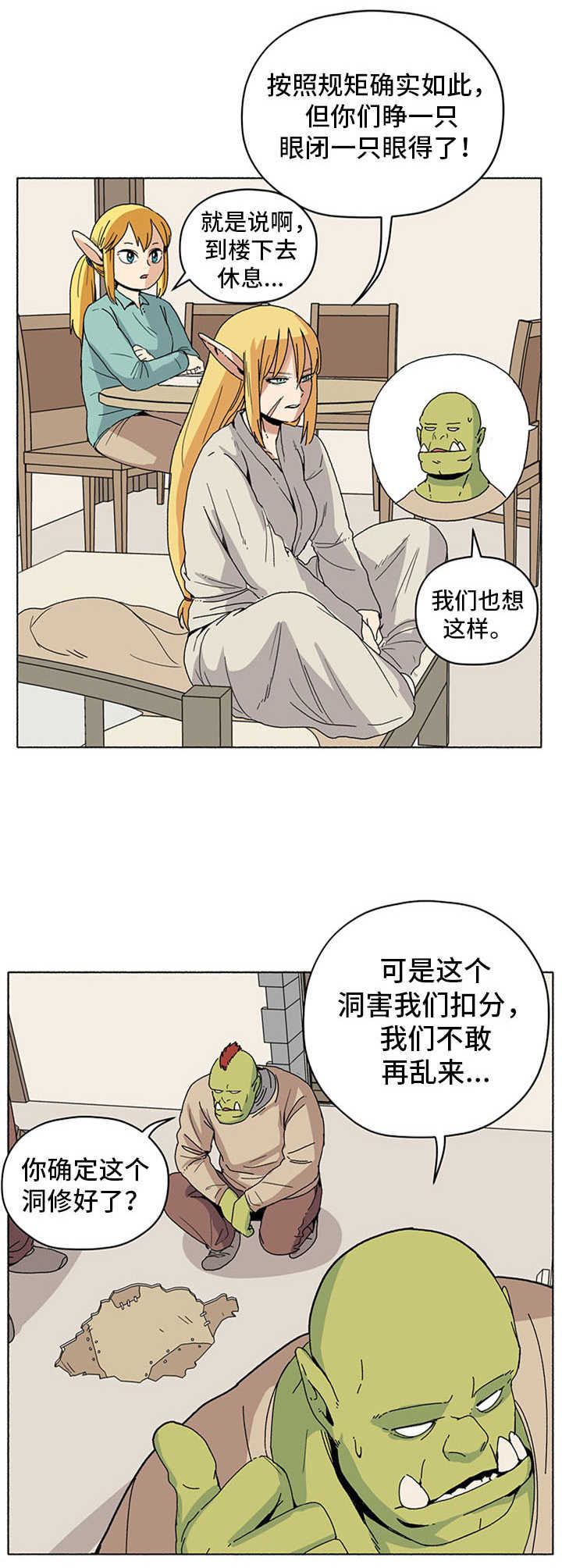 第20章：鬼故事6